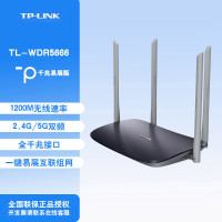 TP-LINK TL-WDR5666千兆易展版