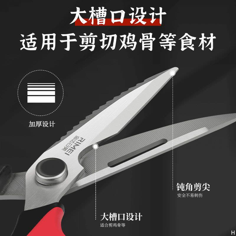 金达日美剪刀厨房家用剪骨头专用多功能剪肉鸡鸭鹅骨专用剪子8138P图片