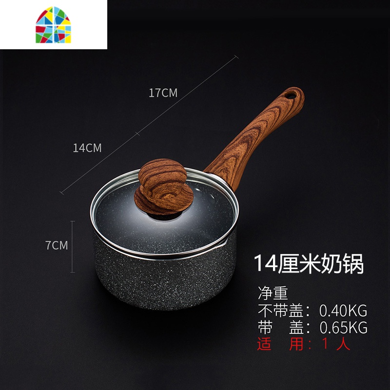 宝宝专用锅辅食锅婴儿家用不粘奶锅单柄14cm煮豆浆专用小锅 FENGHOU 18厘米2-3人用送勺子电磁炉/明火可用