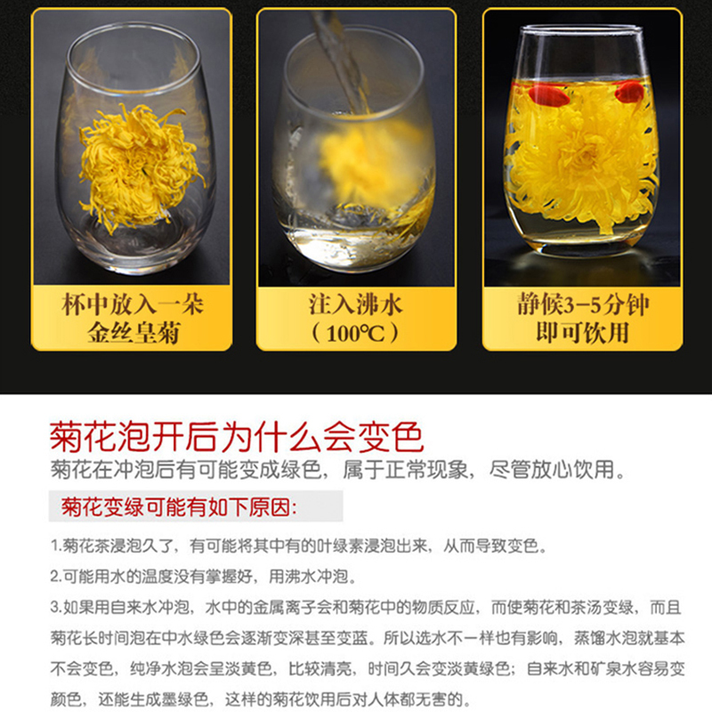 [苏宁宜品]觅语田间一级菊花茶金丝皇菊罐装 20g*2罐装