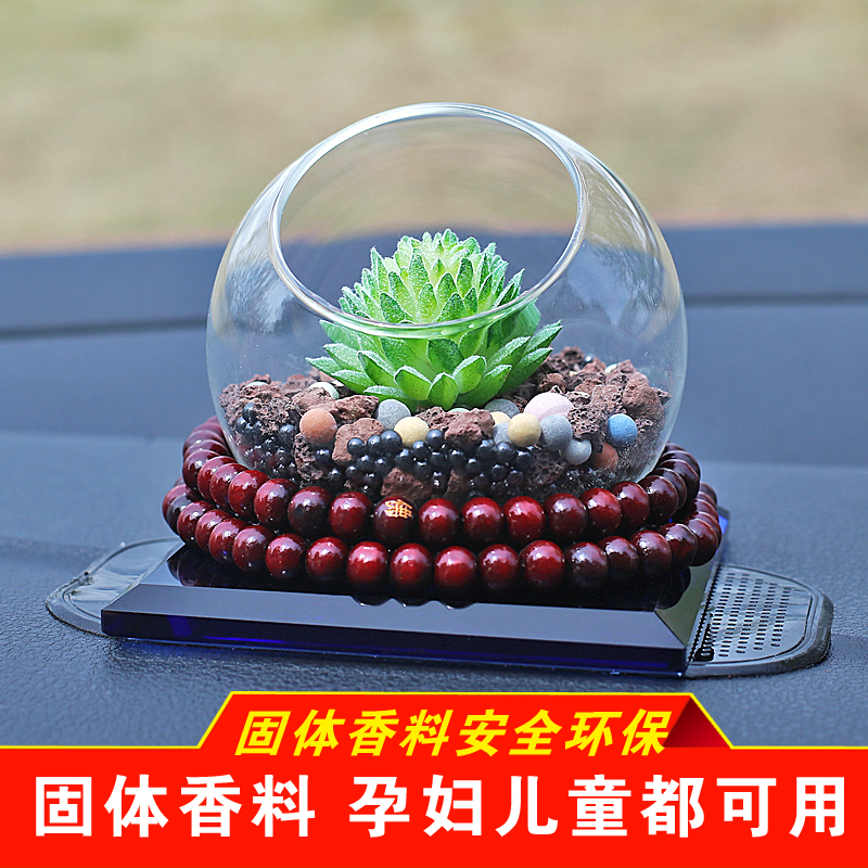 车载香水 座式香水车内饰品摆件创意沸石香水固体汽车香水座车用