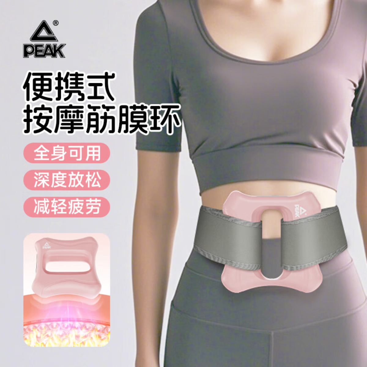 匹克 筋膜枪 YWF4215 粉色 150*140*45mm(不含腰带)高清大图