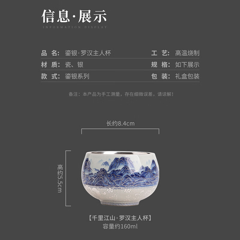 苏氏陶瓷(SUSHI CERAMICS)鎏银千里江山国风轻奢茶杯主人杯非遗大师郑文强作品伴手礼_高清大图