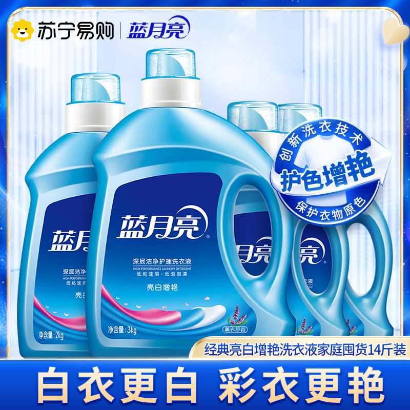蓝月亮亮白洗衣组合:薰亮白3kg+薰亮白2kg+薰亮白1kg×2 10001154