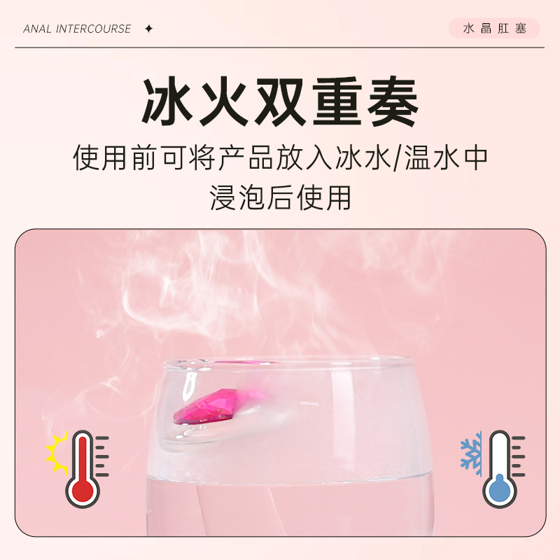 谜姬男女阴肛通用水晶肛塞后庭开发可外出佩戴玻璃肛门塞珠尾巴拉珠情趣玩具成人性用品高清大图