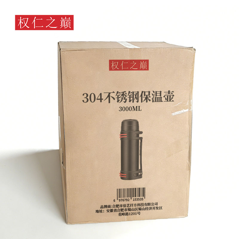 权仁之巅 304不锈钢保温壶 3000ML 个高清大图