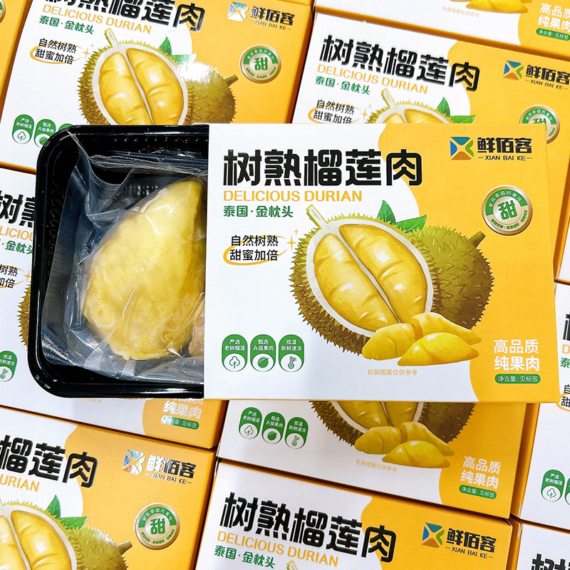 [鲜佰客][顺丰快递]泰国金枕榴莲冻肉 1盒 250g/盒 真空袋新鲜当季水果冷冻榴莲肉顺丰高清大图