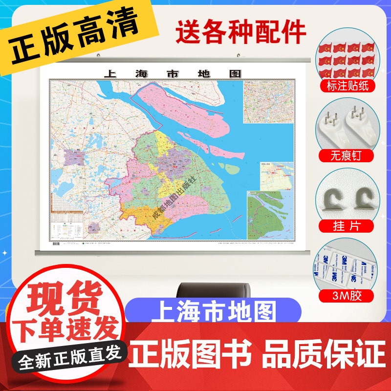 上海地上海市交通旅游地图2023新版高清防水中国各省行政区划地图学生专用初中生小学生儿童版地理知识挂图墙贴挂画墙布墙面装高清大图