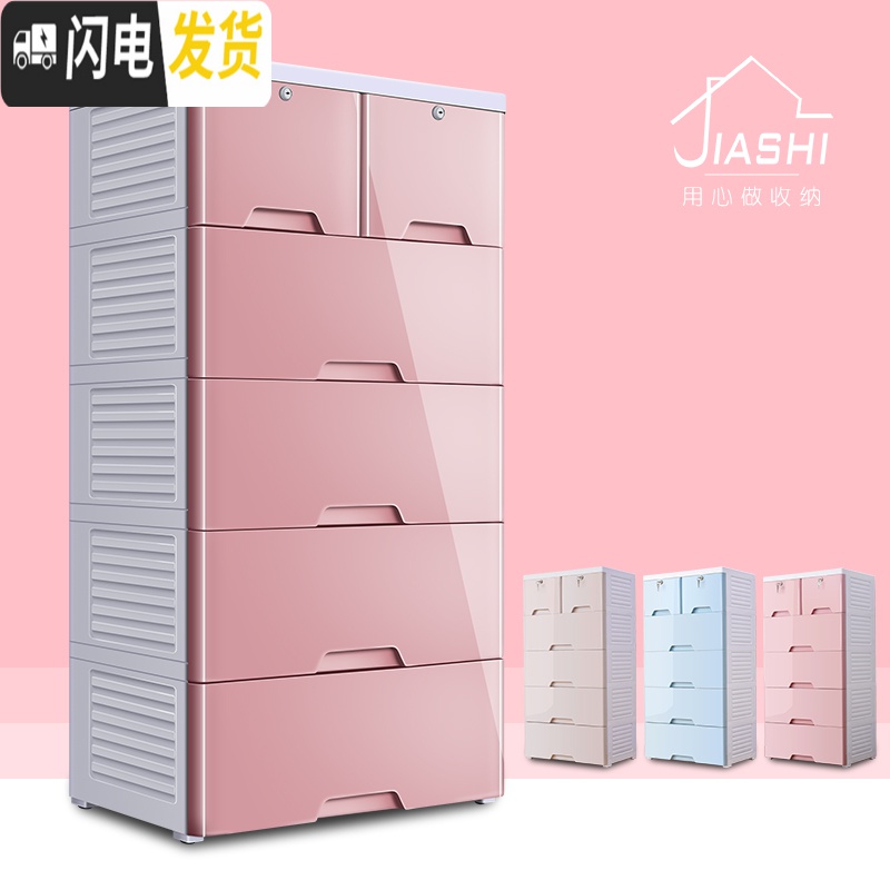 三维工匠佳世多层塑料衣物收纳柜抽屉式宝宝衣柜婴儿童储物柜整理五斗柜子高清大图