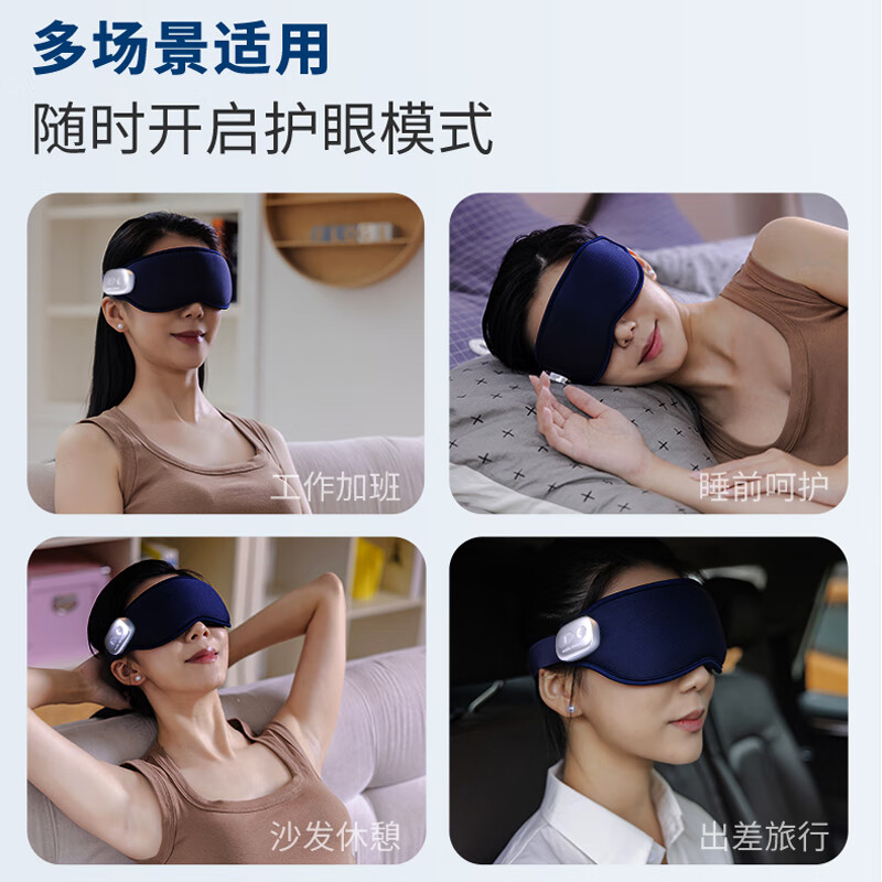 摩飞眼部按摩器热敷眼罩护眼仪MR1118高清大图