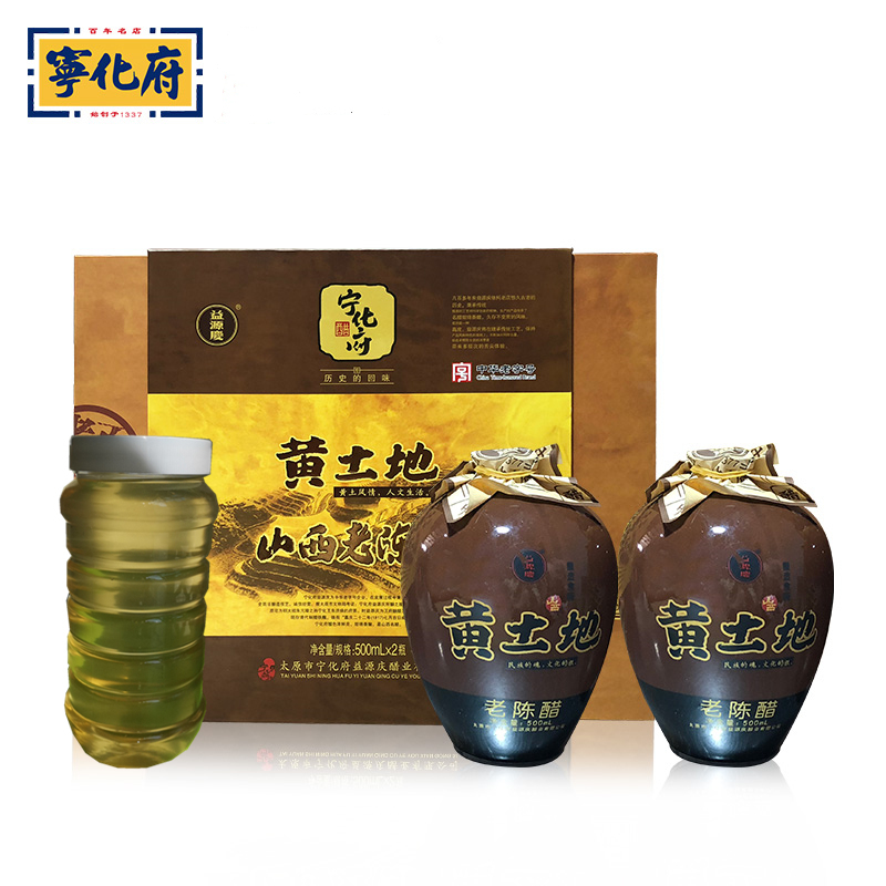 宁化府老陈醋黄土地礼盒装醋500ml*2 十陈酿中秋礼盒