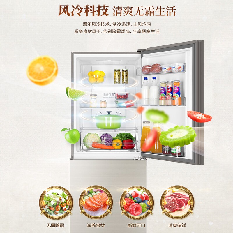 Haier海尔冰箱 双门冰箱风冷无霜一级变频309升大容量三档变温 两门冰箱家用小型电冰箱玻璃面板BCD-309WMCO高清大图