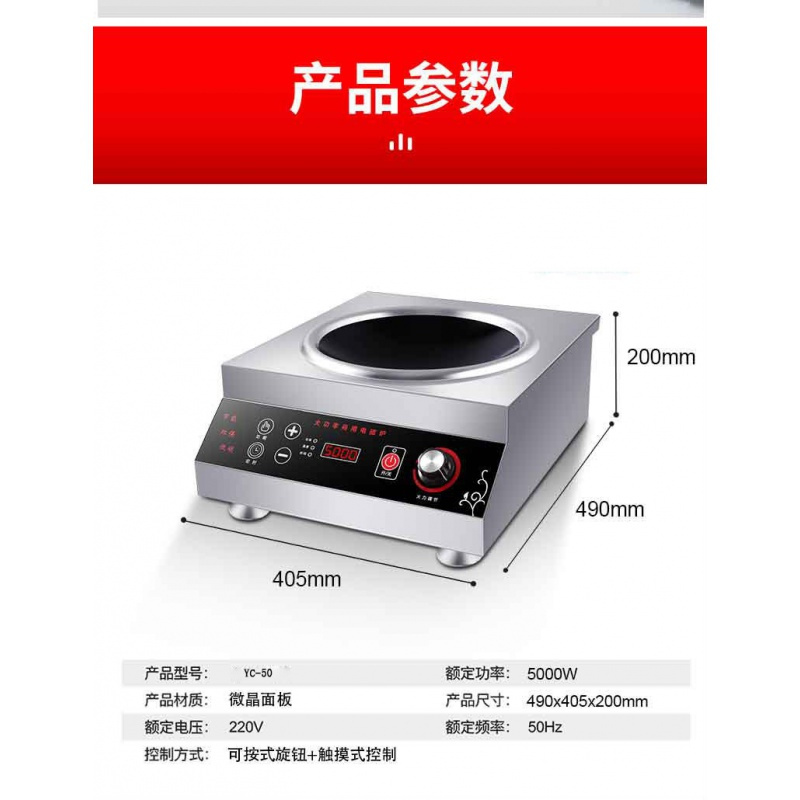 商用电磁炉纳丽雅凹面商业爆炒炉大功率家用电磁灶电炒灶电池炉5kw 凹面面电磁炉+炒锅