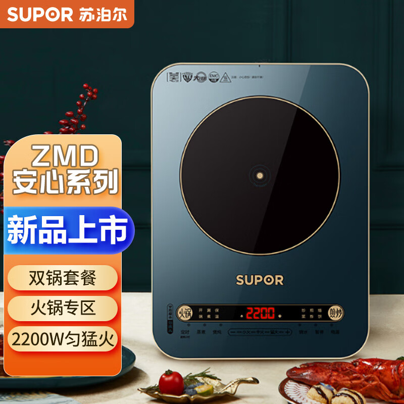 苏泊尔 电磁炉 一键匀猛火 炫彩面板 四角C型圆弧防磕 C22-IH99