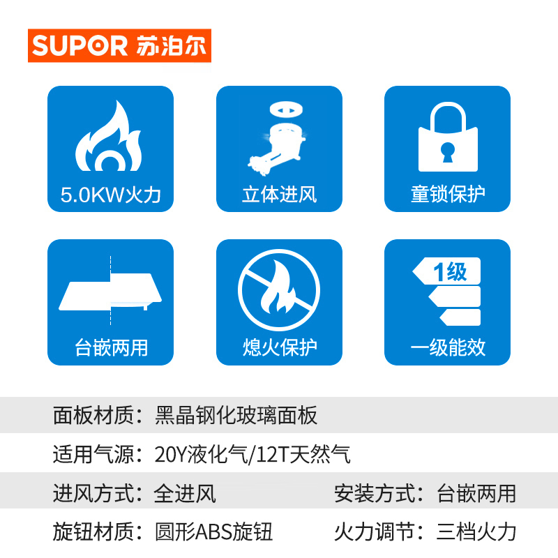 苏泊尔(SUPOR)DL1+P10欧式烟灶套装套餐吸油烟机燃气灶套装抽油烟机套餐(天然气)