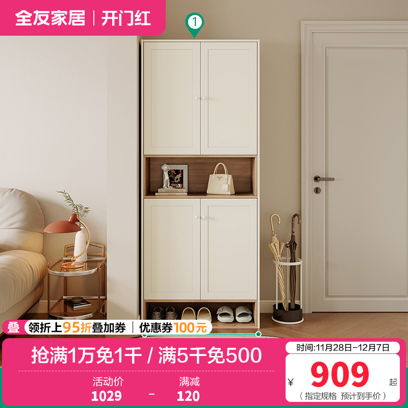 全友家居奶油北欧风入户柜间厅柜客厅玄关收纳置物柜子家具