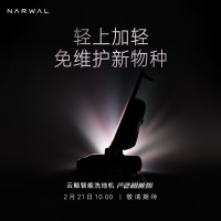 云鲸(NARWAL)智能洗地机F2超能版全能洗地王吸拖一体180°躺平0缠绕家用无线手持吸尘器三贴边