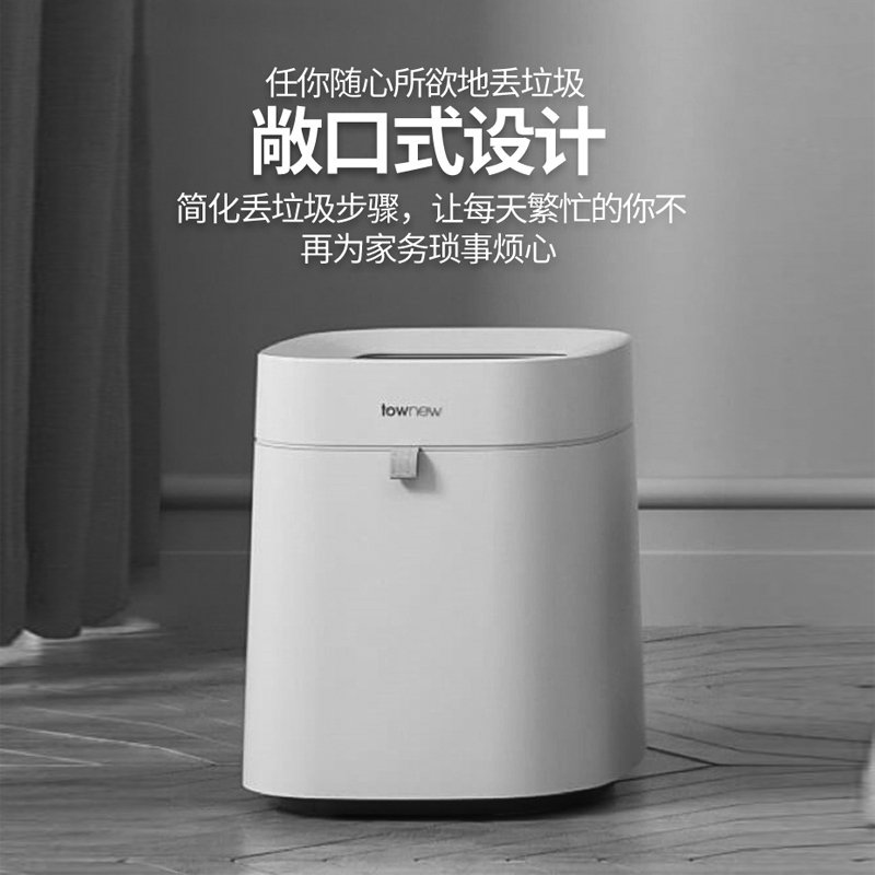 拓牛智能垃圾桶TC02B薇娅无盖客厅T Air lite厨房全自动打包