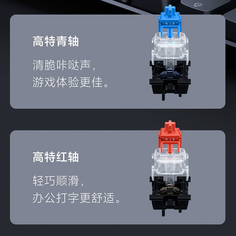[官方旗舰店]小米有线机械键盘 电脑笔记本即插即用键盘 兼容Windows/mac双系统游戏竞技键盘