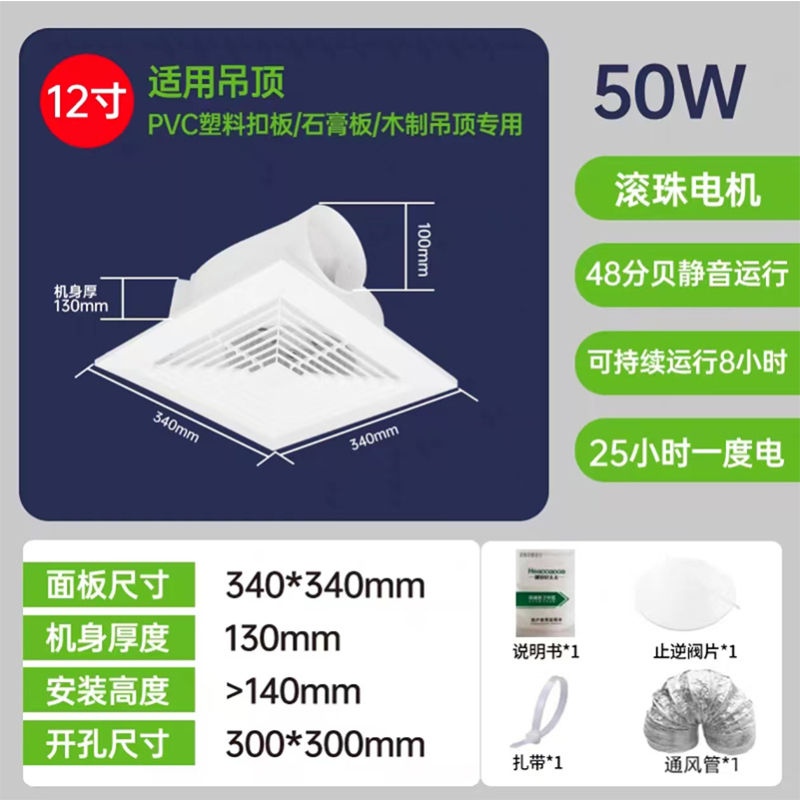300mm*300mm尺寸规格 排风扇