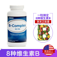 GNC健安喜B-Complex 复合维生素B群50mg250粒