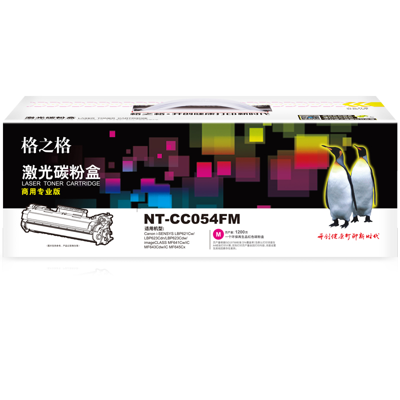 格之格(G&G) NT-CC054FM商专版红色硒鼓CRG054