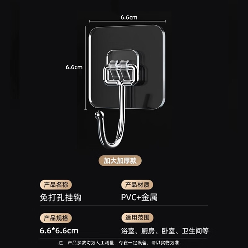 强力粘钩7*7cm高清大图