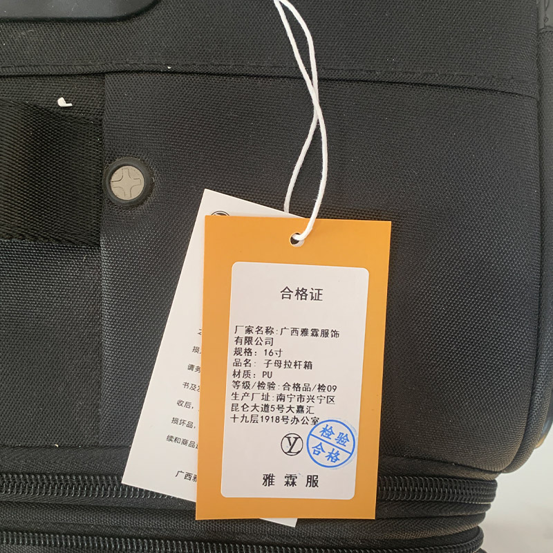 雅霖服 子母拉杆箱16寸 个高清大图