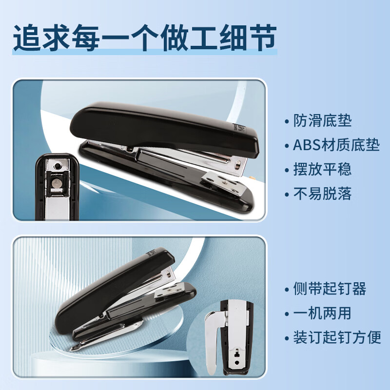 晨光(M&G)订书机侧带起钉器12号(黑)ABS92718高清大图