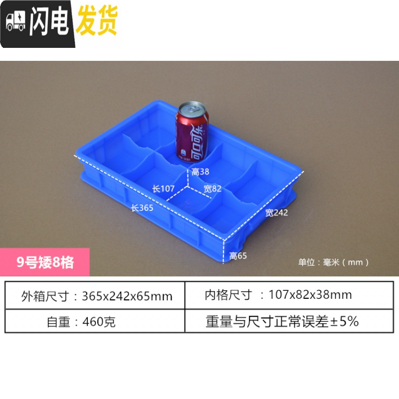 三维工匠F8零件分格箱多格小螺丝分类收纳配件盒塑料盒子工具五金分隔胶盒 9号矮8格-蓝色.