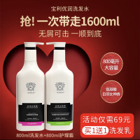 氨基酸香氛洗发水保利优润自带女神香控油去屑洗发乳护发素沐浴露