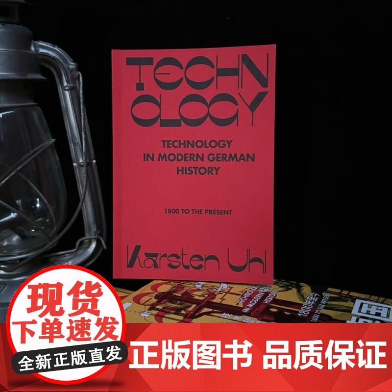 技术与德国 卡斯滕·尤尔 著 历史高清大图
