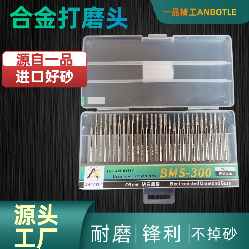 ANBOTLE金刚石磨针套装小型磨头翡翠扩孔金刚砂磨头尖细玉石雕刻抛光打磨 15C高清大图