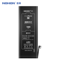诺希iphone SE电池大容量苹果se电池A1723全新内置电a1724手机电池iP 5se旗舰版高容更换正品