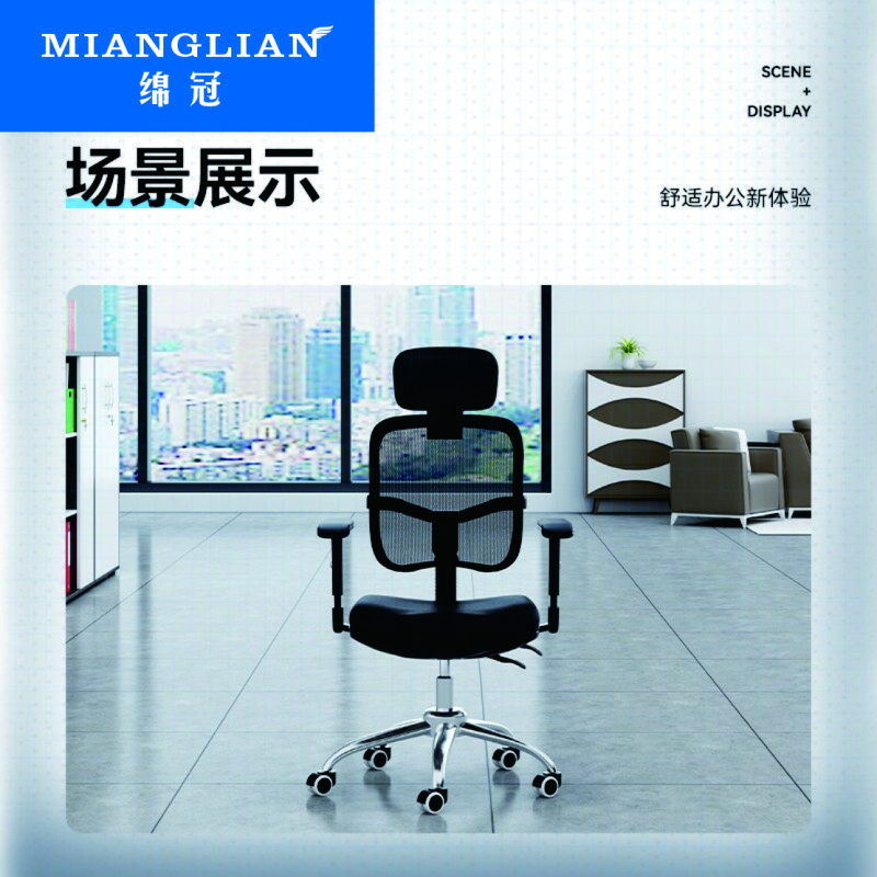 绵冠MIANGUAN电脑椅可躺办公椅网椅老板椅会议椅家用升降转椅人体工学椅子