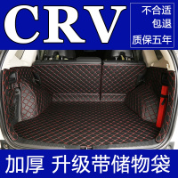 07 08 09 10 11款CRV后备箱垫新老款本田全包围尾箱垫子专用改装