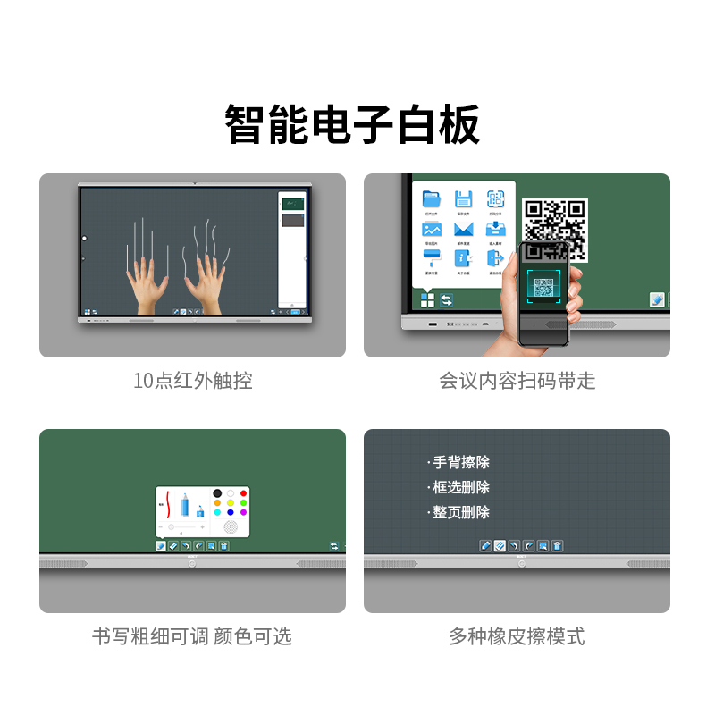 钮鹿客/NEWCLOD YQ65 65英寸会议平板 教学一体机 内置摄像头麦克风 触摸电子白板 安卓win10双系统高清大图