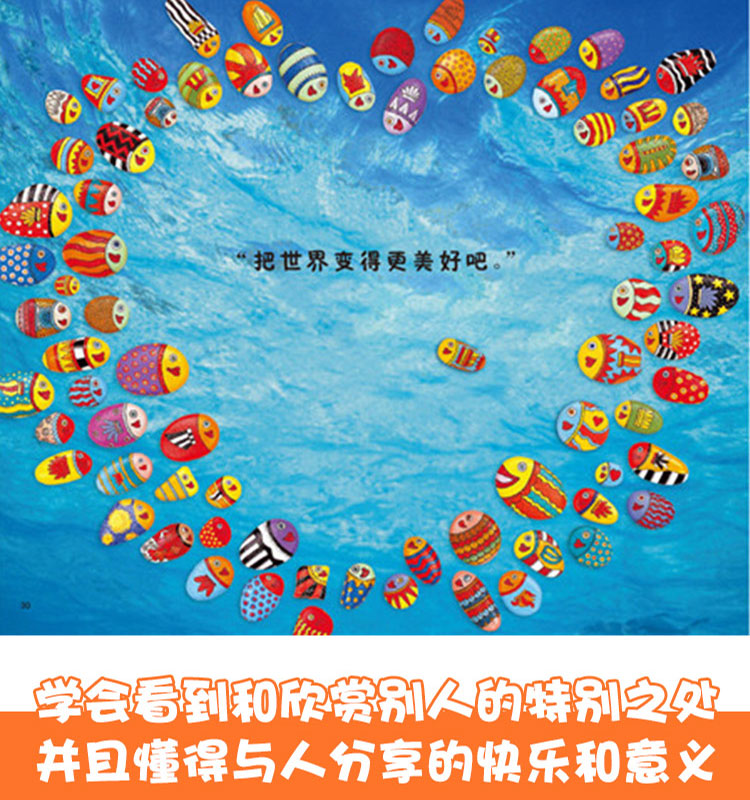 独一无二的你[精装硬壳] [正版]硬壳 的你+勇敢做自己 儿童绘本精装硬皮宝宝绘本0到3岁1一2岁幼儿园3-6岁亲子阅读高清大图