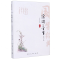 [M]宋词三百首(全译注音版)/国学经典-9787215120693