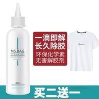 去美缝胶剂清洗剂衣服清除液除胶清洗衣服上的美缝剂除乳胶漆 去美缝胶剂清洗剂衣服清除液除胶清洗衣服上的美缝剂除乳胶漆