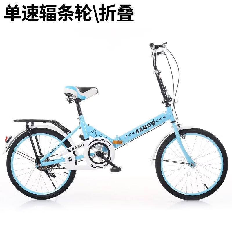 20寸折叠自行车男女式减震变速车16寸学生儿童轻便淑女自行车 天空蓝 16寸【免安装】无减震