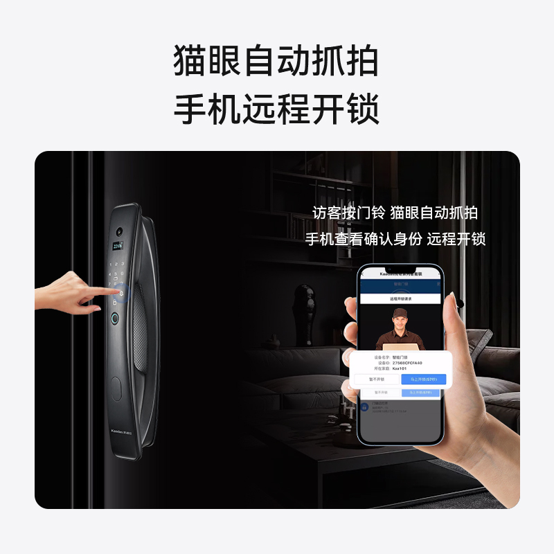 凯迪仕智能锁大屏可视猫眼KL700-V兰博传奇远程抓拍全自动电子锁