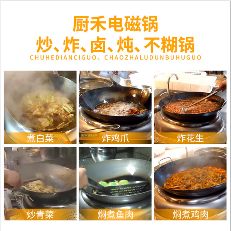 厨禾 CH-15XCWL 单头无尾小炒炉 立式凹面大功率商用电磁炉 电磁大锅灶 快餐连锁工厂单位食堂饭店厨房炊具15KW