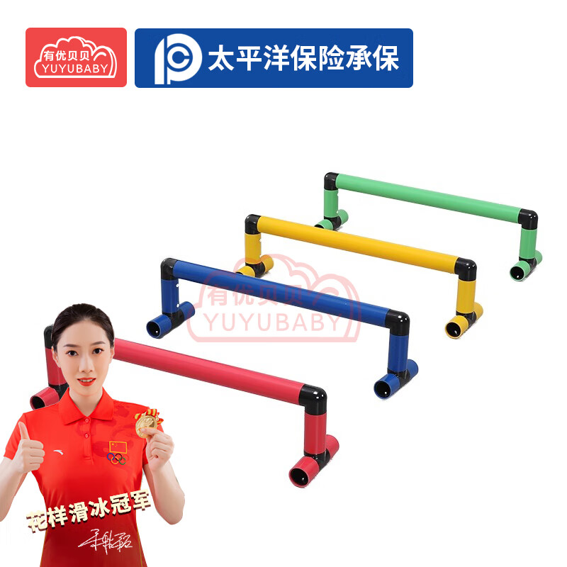 有优贝贝儿童跨栏跳高训练器材家用感统幼儿户外健身运动道具室外体能玩具高清大图