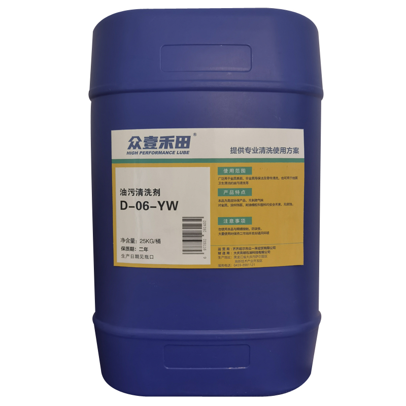 众壹禾田 油污清洗剂高清大图
