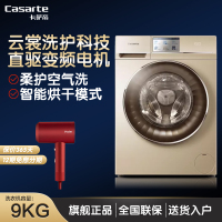 卡萨帝(Casarte)9公斤洗烘一体滚筒洗衣机 空气洗 香槟金 C1 HD90G3U1