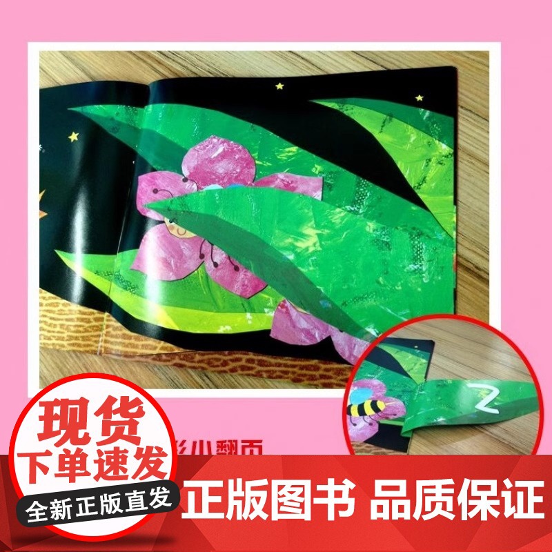 全4册 我的旅行绘本系列数字+位置+颜色+反义词 0-6岁幼儿启蒙认知图画书幼儿宝宝亲子共读互动早教绘本幼儿园读物平装海高清大图