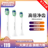 飞利浦 电动牙刷原装牙刷头 HX9023同款 9021单独装三只适配HX6730/6761/3226/3216/9362