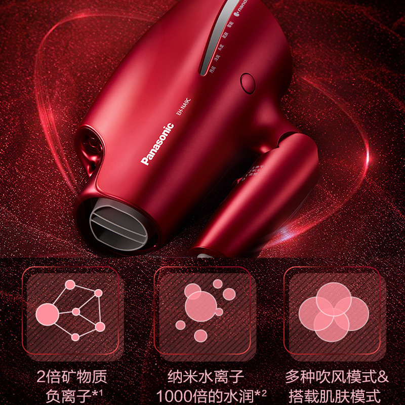 松下（Panasonic）EH-NA9C-RP纳米水离子双倍矿物质负离子电吹风1800W家用大功率护发不伤发吹风机新品