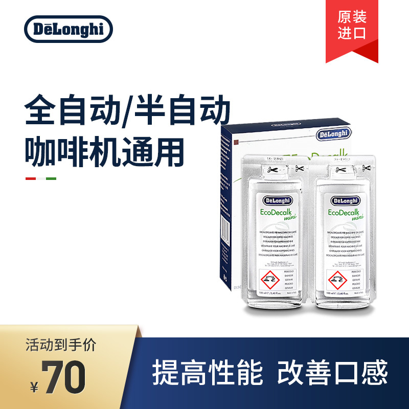 德龙咖啡机官网除垢德龙咖啡机除垢步骤有哪些呢 银颜网